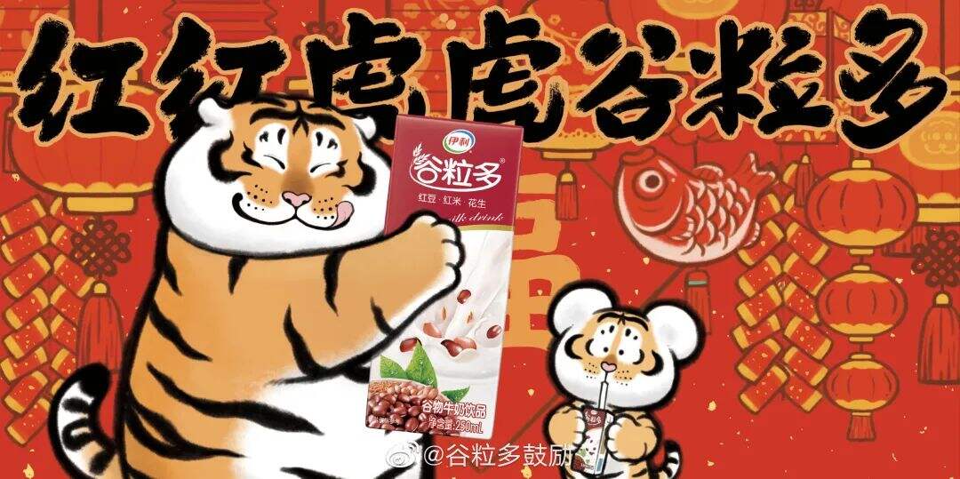 谷粒多×我不是胖虎推出联名版红红虎虎礼盒-广告人干货库