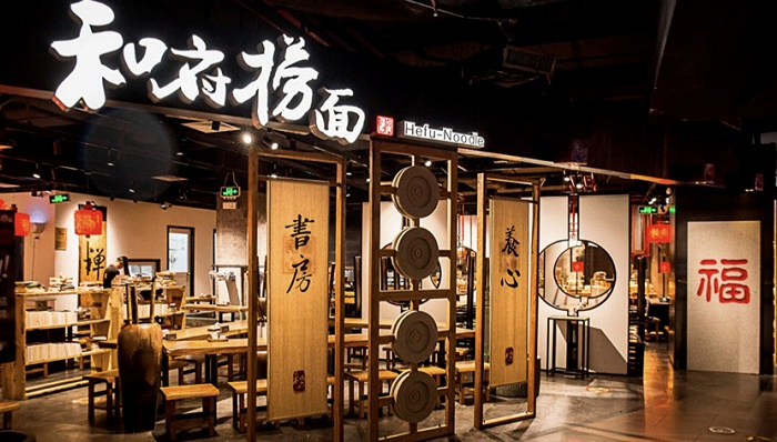 面食餐饮品牌「和府捞面」拟实施境外上市-广告人干货库