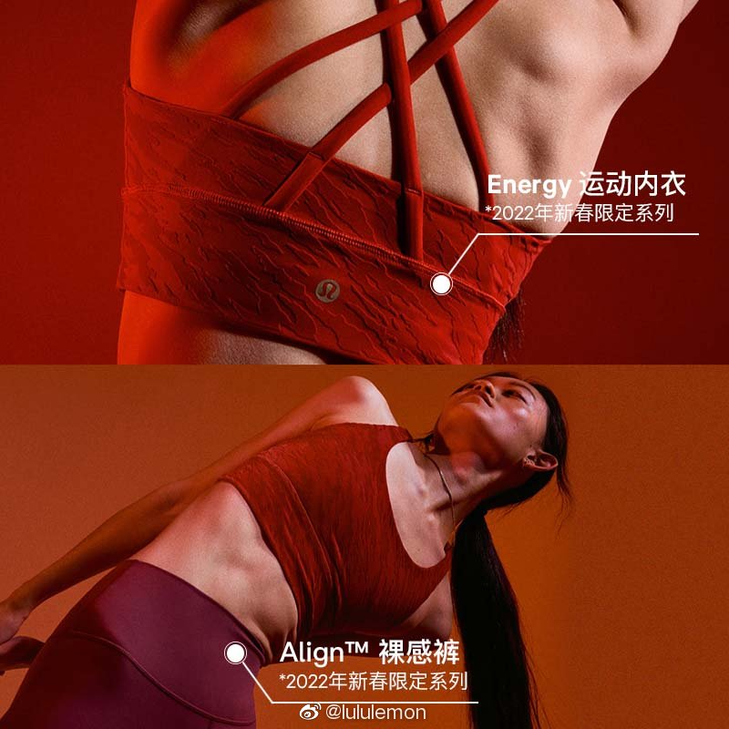 lululemon上线2022年新春限定系列-广告人干货库