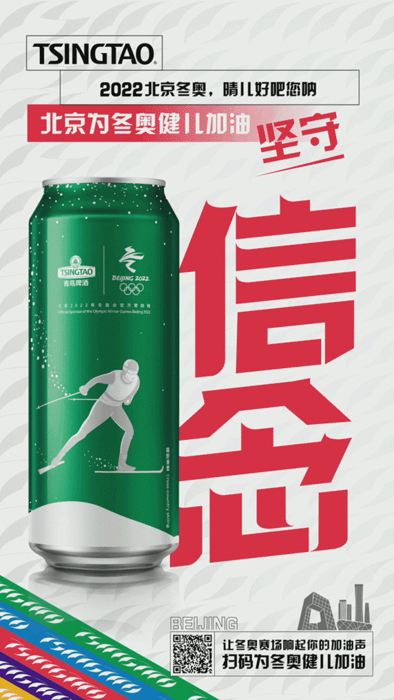 广告人干货库 借势冬奥,这些品牌精彩出圈-广告人干货库