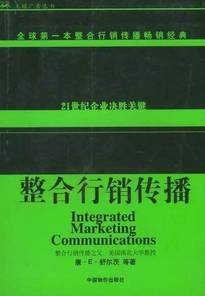 广告人干货库 这三句话帮你彻底搞懂品牌传播-广告人干货库