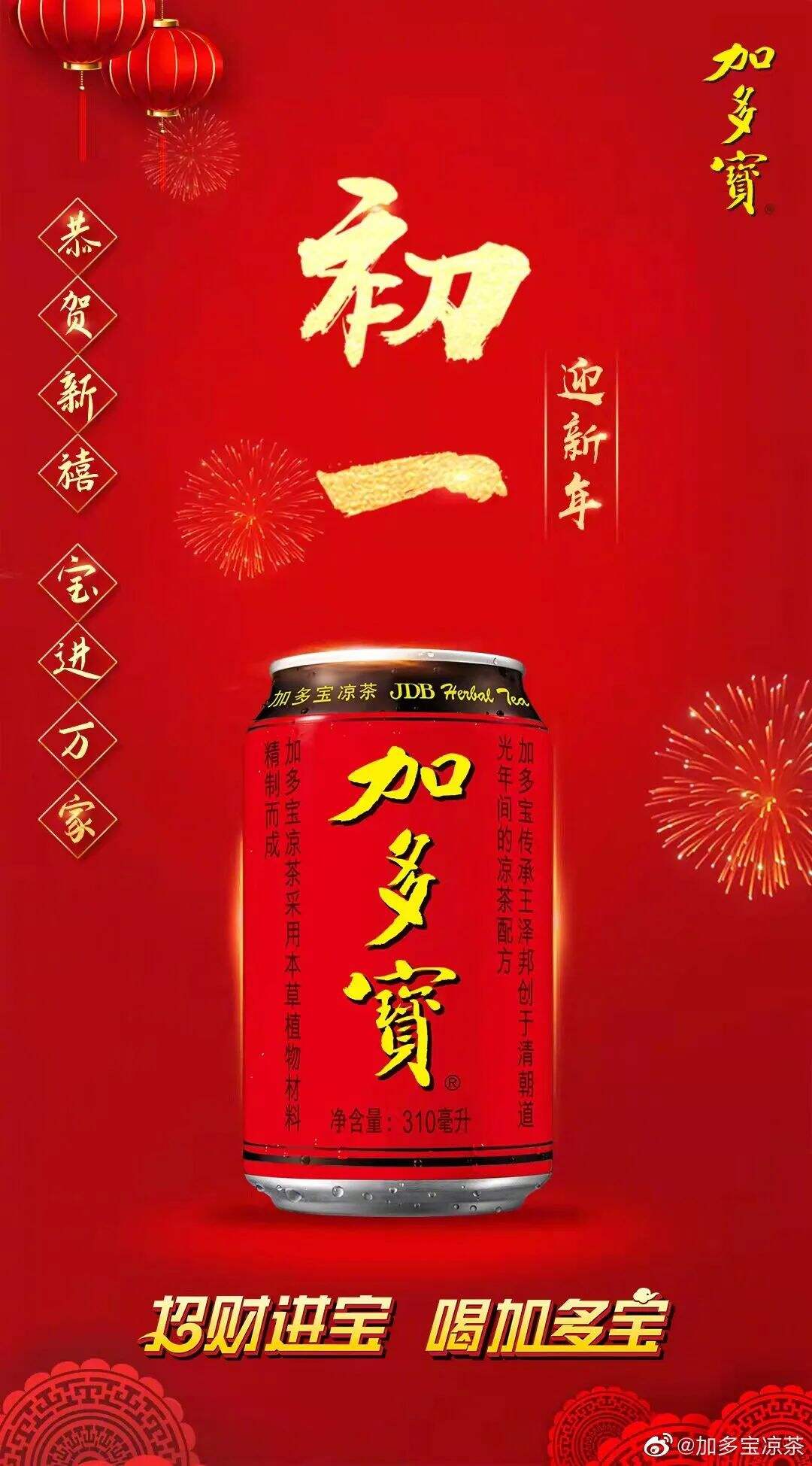 广告人干货库 太“虎”了!各大品牌的新年借势海报创意很绝!-广告人干货库