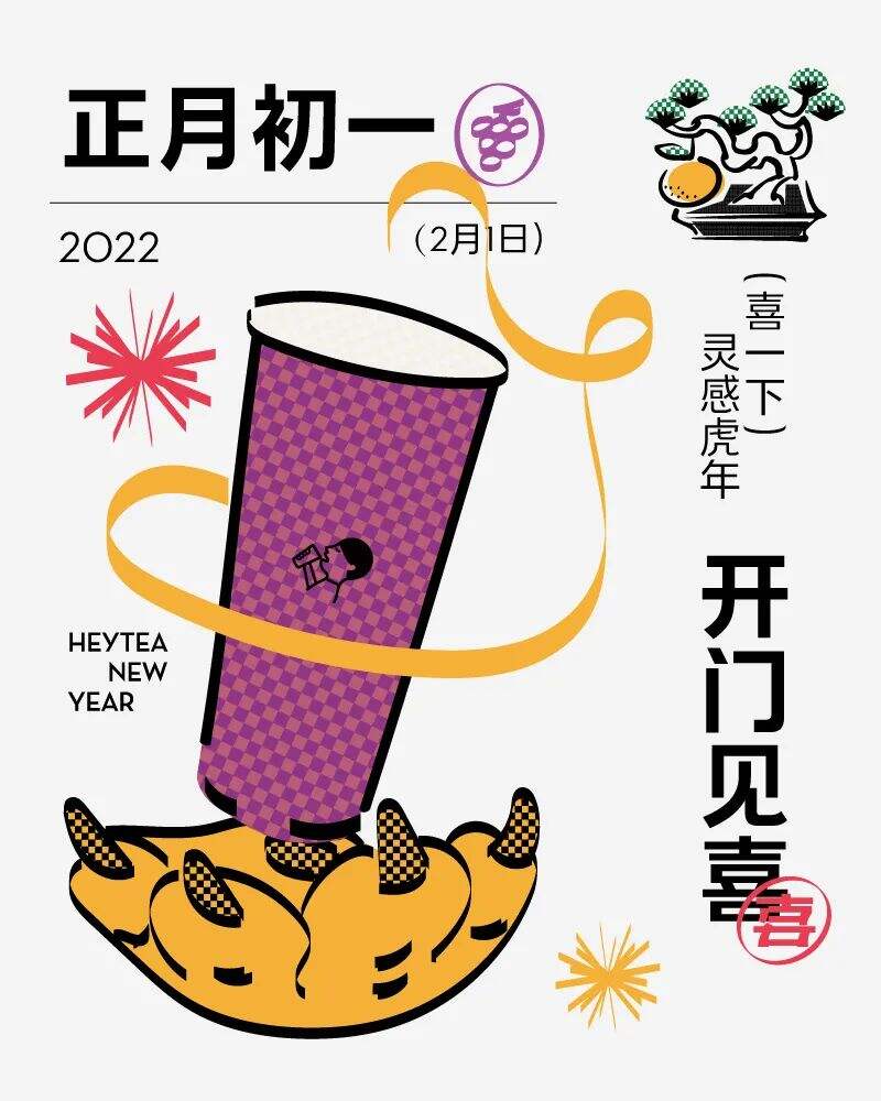 广告人干货库 太“虎”了!各大品牌的新年借势海报创意很绝!-广告人干货库