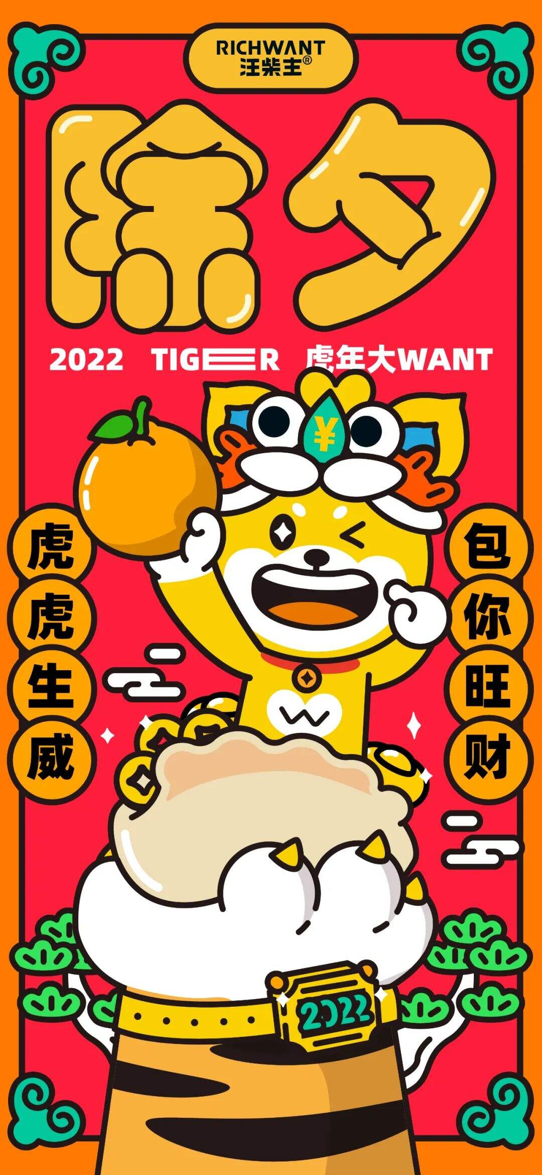 广告人干货库 太“虎”了!各大品牌的新年借势海报创意很绝!-广告人干货库