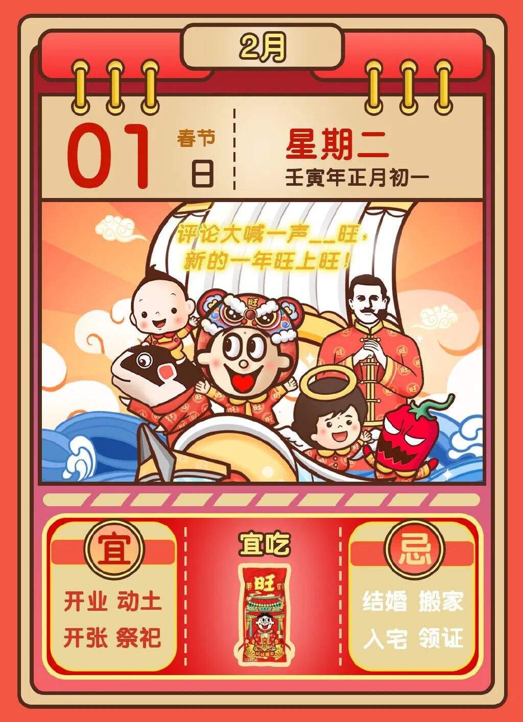 广告人干货库 太“虎”了!各大品牌的新年借势海报创意很绝!-广告人干货库