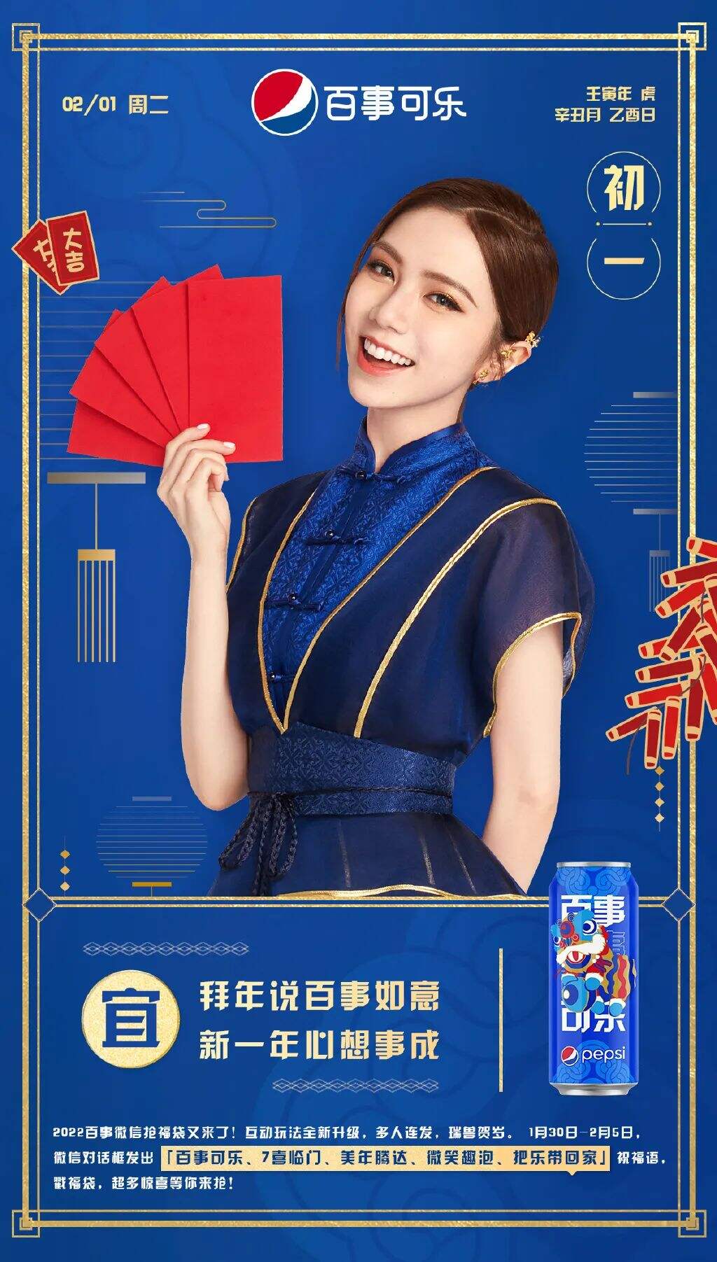 广告人干货库 太“虎”了!各大品牌的新年借势海报创意很绝!-广告人干货库