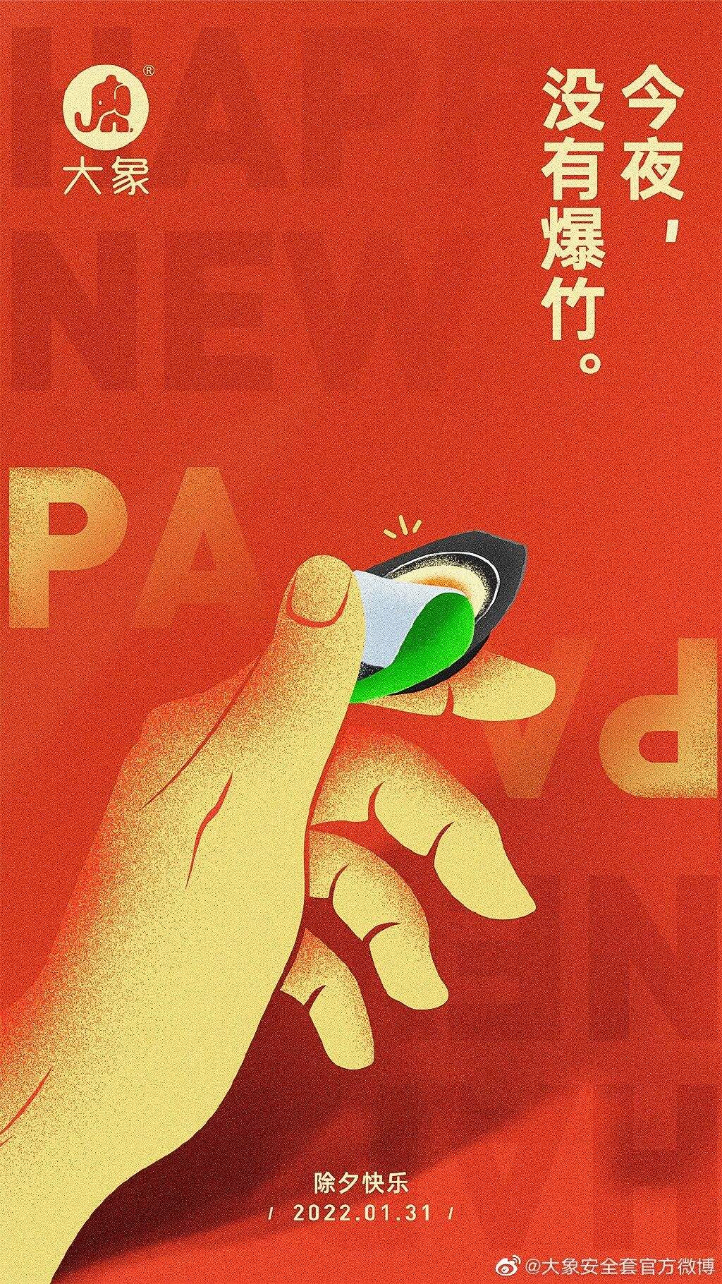 广告人干货库 太“虎”了!各大品牌的新年借势海报创意很绝!-广告人干货库