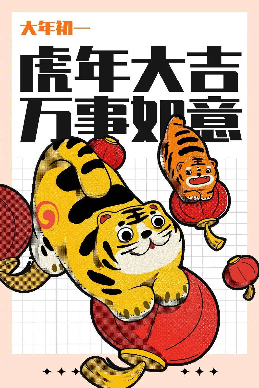 广告人干货库 太“虎”了!各大品牌的新年借势海报创意很绝!-广告人干货库