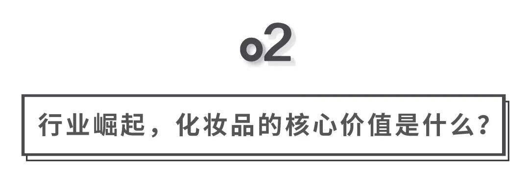 广告人干货库 千亿化妆品市场里的博弈与未来!-广告人干货库