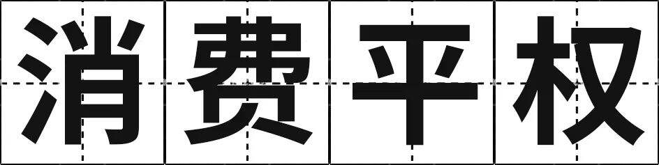 广告人干货库 开年重磅 | 从2021到2022,我们总结了10大品牌趋势关键词-广告人干货库