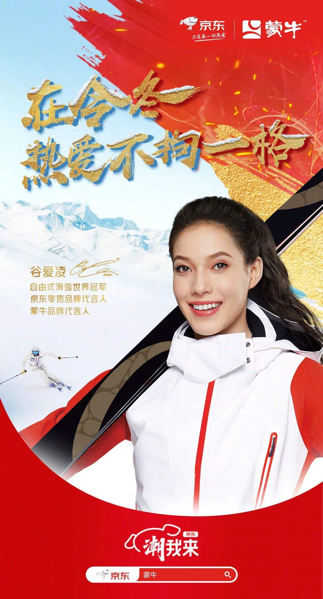 广告人干货库 谷爱凌刷屏引发一场30家品牌公关大比武!-广告人干货库