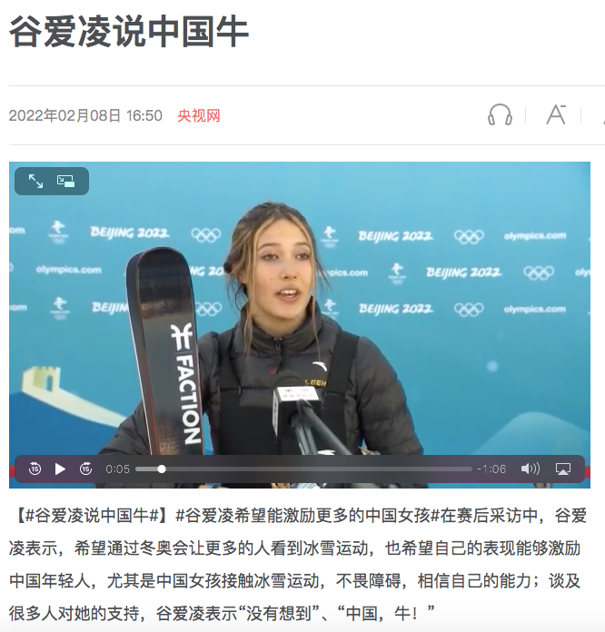 广告人干货库 谷爱凌刷屏引发一场30家品牌公关大比武!-广告人干货库