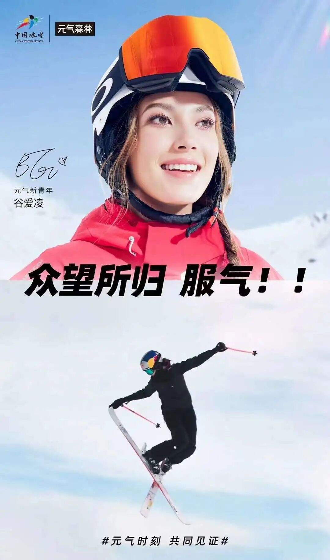 广告人干货库 谷爱凌刷屏引发一场30家品牌公关大比武!-广告人干货库