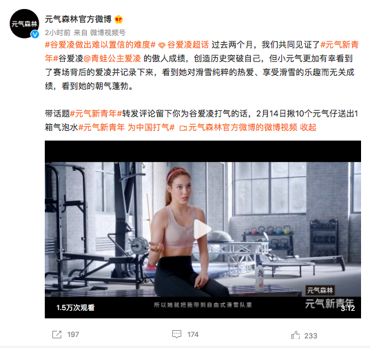 广告人干货库 谷爱凌刷屏引发一场30家品牌公关大比武!-广告人干货库
