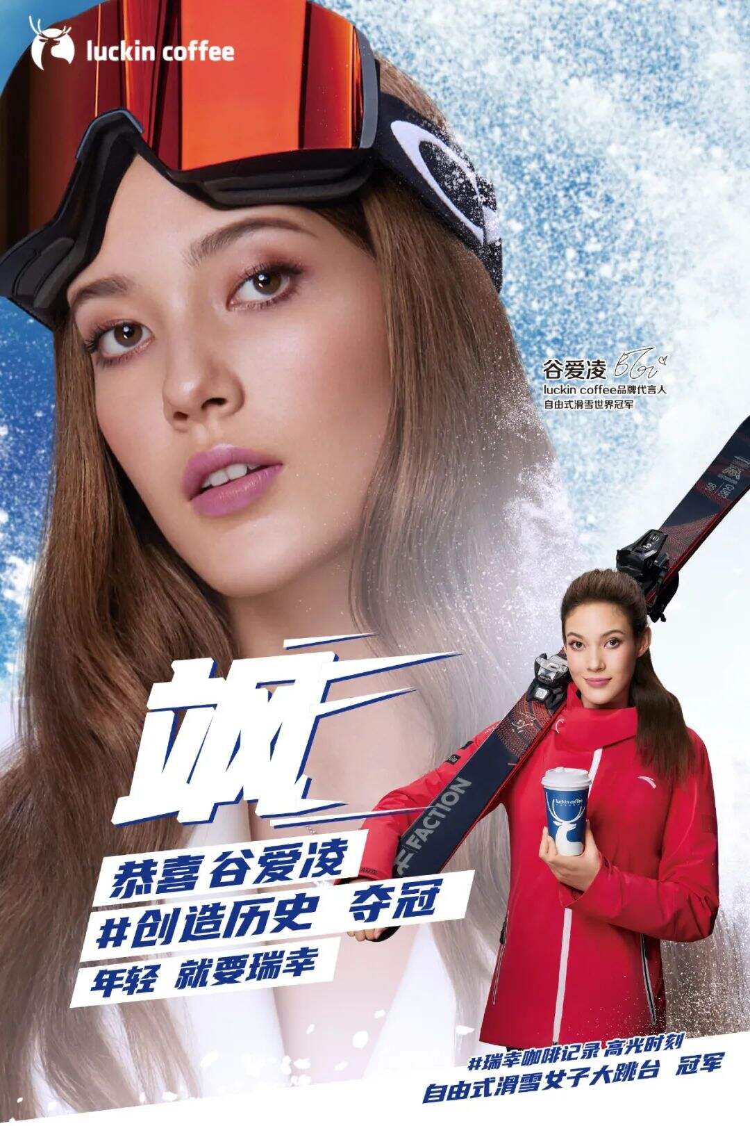广告人干货库 谷爱凌刷屏引发一场30家品牌公关大比武!-广告人干货库