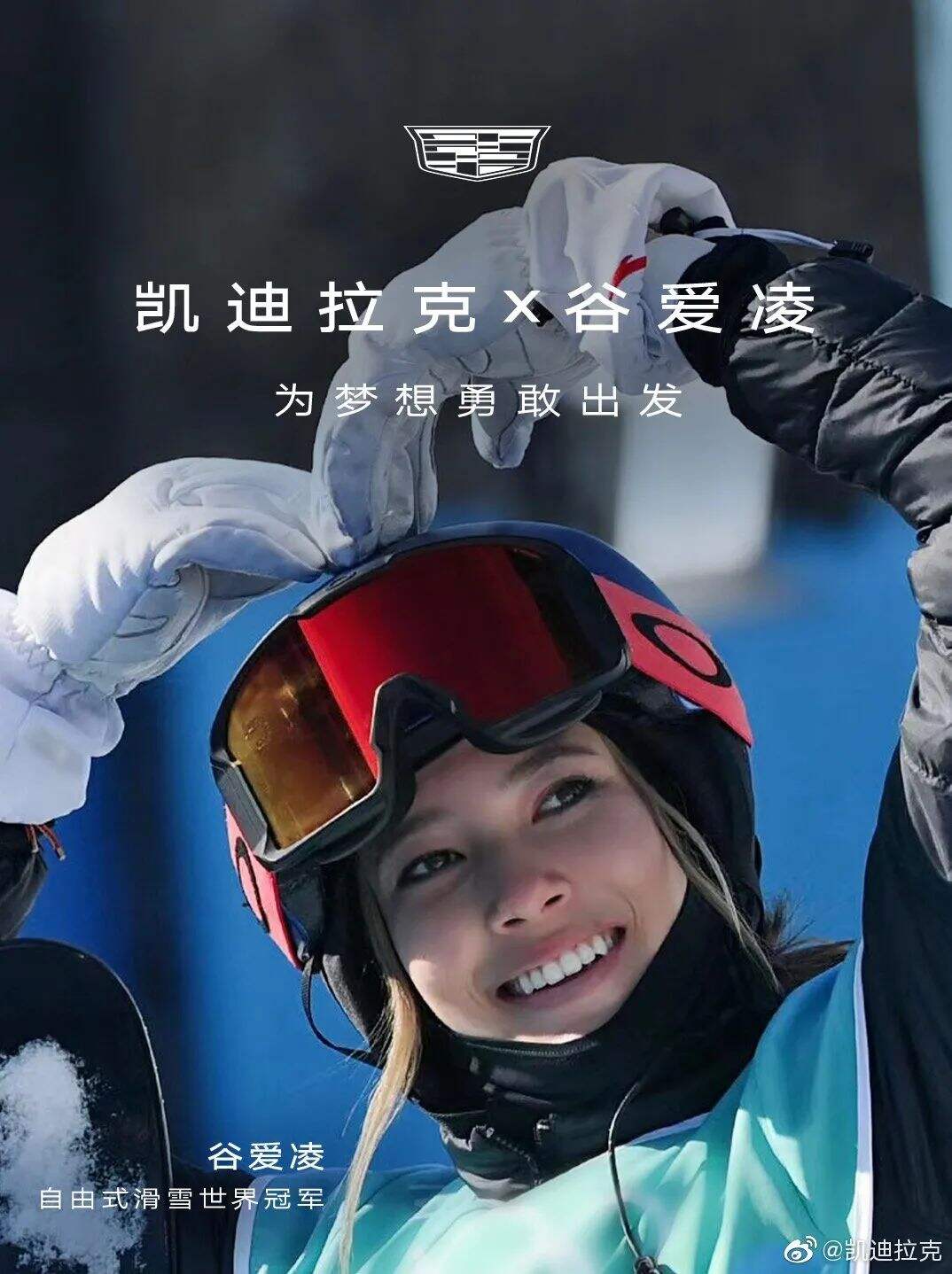 广告人干货库 谷爱凌刷屏引发一场30家品牌公关大比武!-广告人干货库