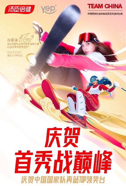 广告人干货库 谷爱凌刷屏引发一场30家品牌公关大比武!-广告人干货库