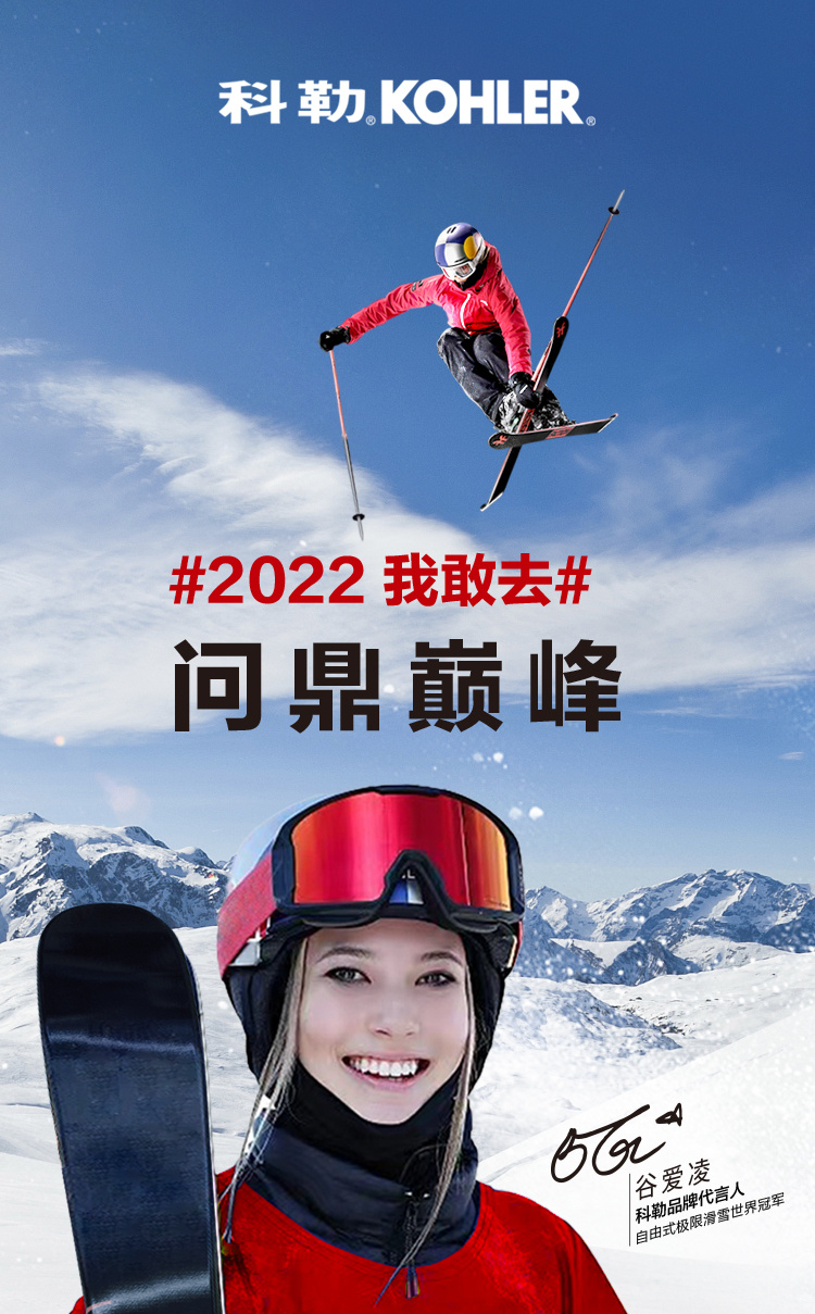 广告人干货库 谷爱凌刷屏引发一场30家品牌公关大比武!-广告人干货库