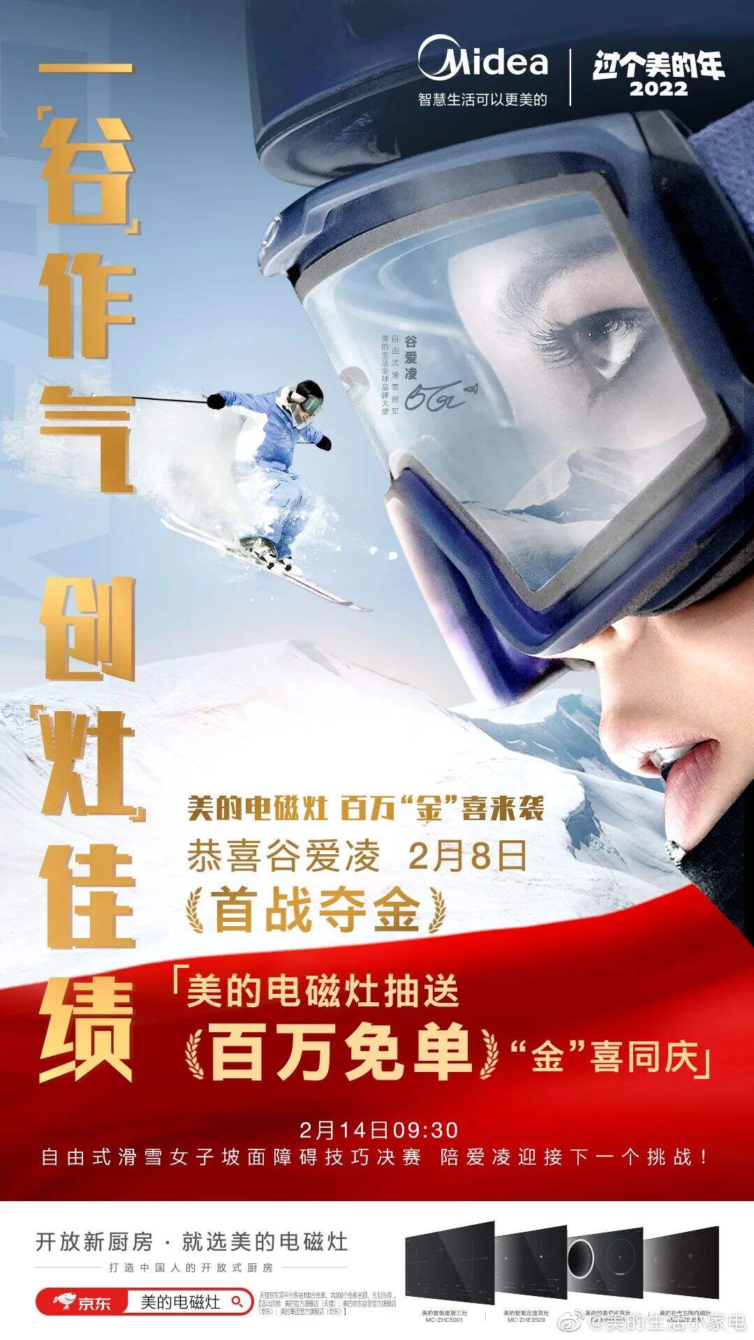 广告人干货库 谷爱凌刷屏引发一场30家品牌公关大比武!-广告人干货库