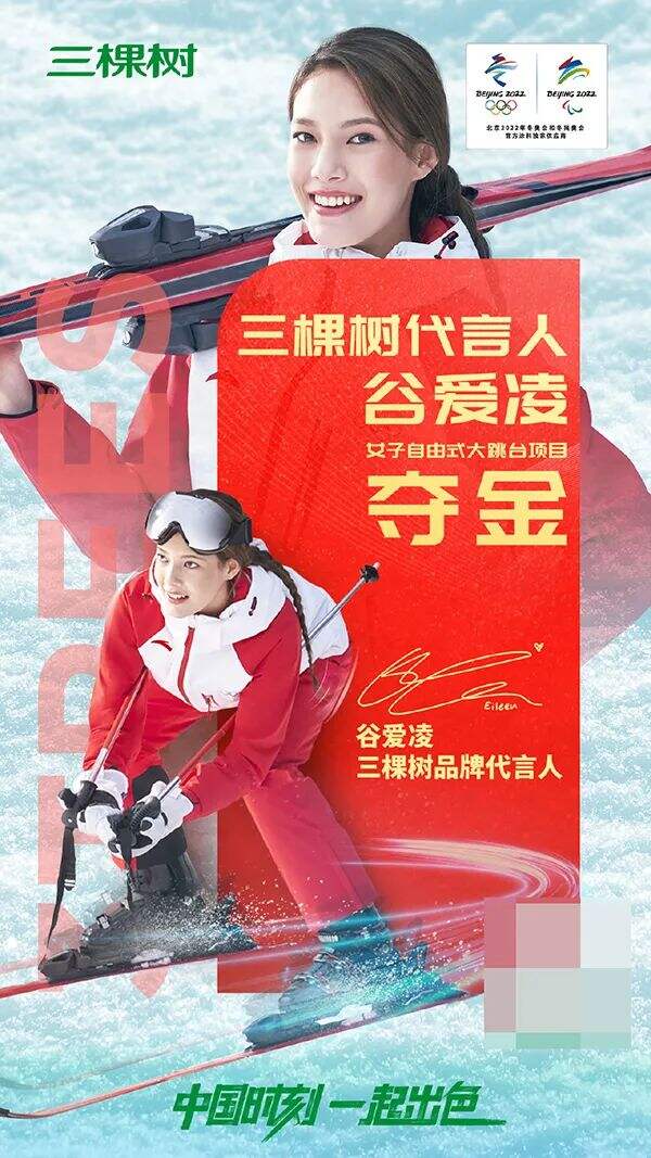 广告人干货库 谷爱凌刷屏引发一场30家品牌公关大比武!-广告人干货库