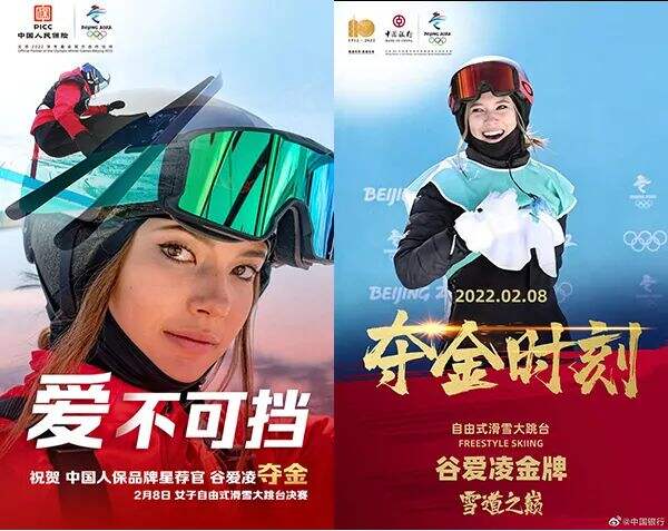 广告人干货库 谷爱凌刷屏引发一场30家品牌公关大比武!-广告人干货库