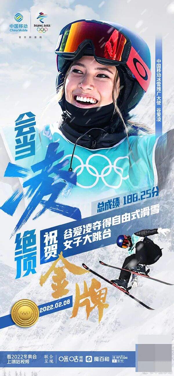 广告人干货库 谷爱凌刷屏引发一场30家品牌公关大比武!-广告人干货库