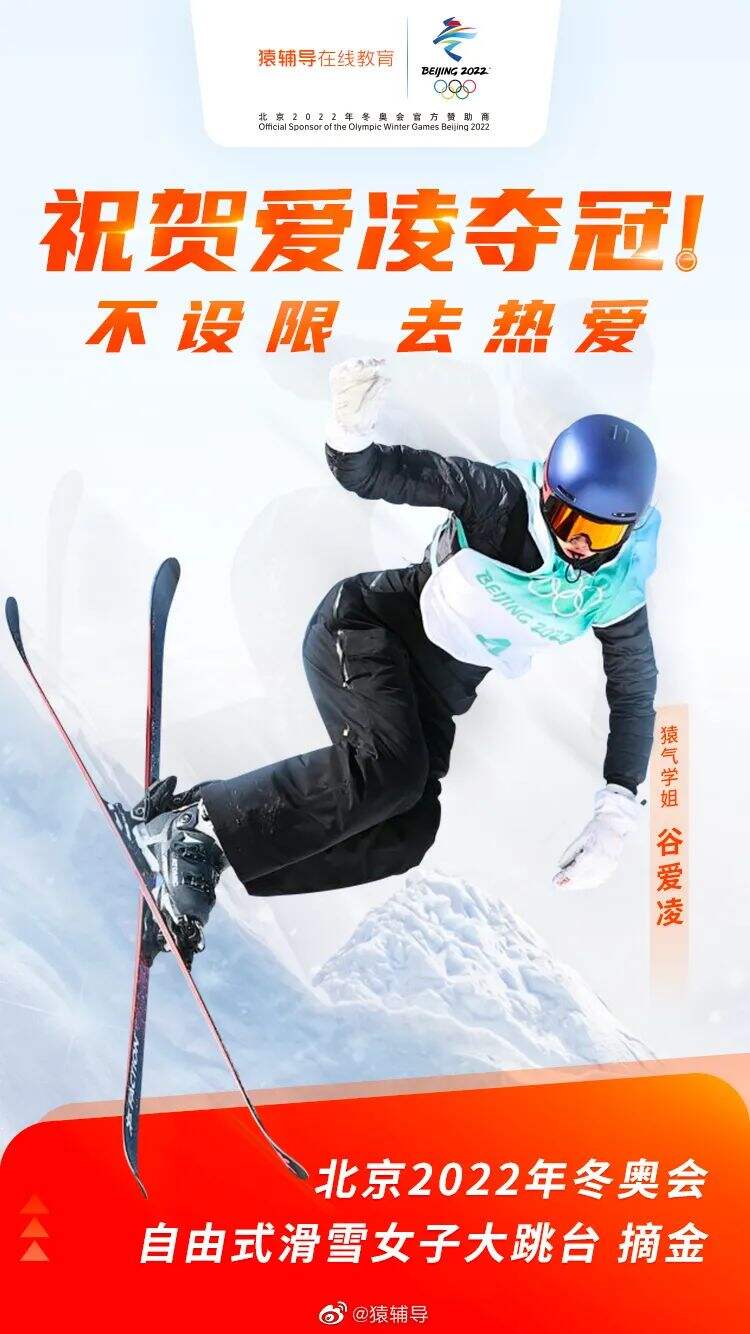 广告人干货库 谷爱凌刷屏引发一场30家品牌公关大比武!-广告人干货库