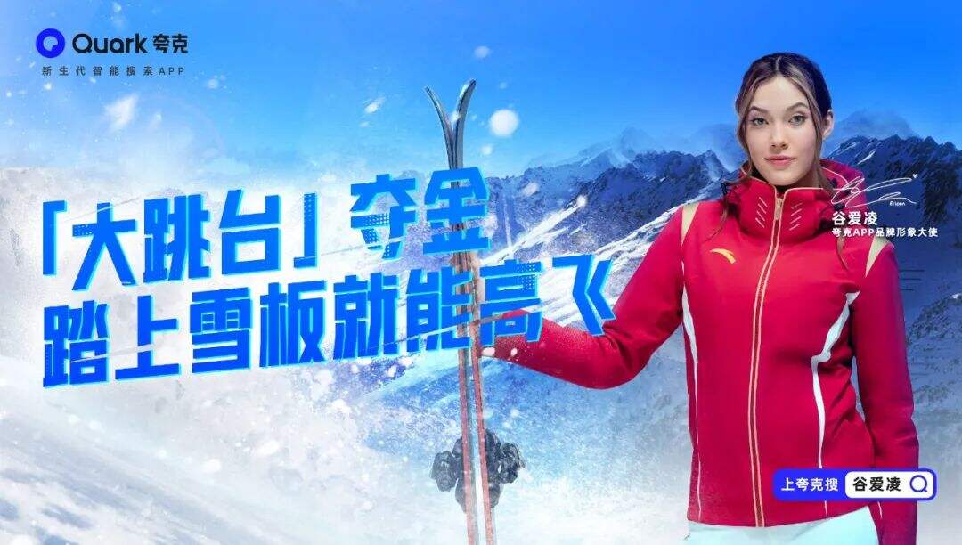 广告人干货库 谷爱凌刷屏引发一场30家品牌公关大比武!-广告人干货库
