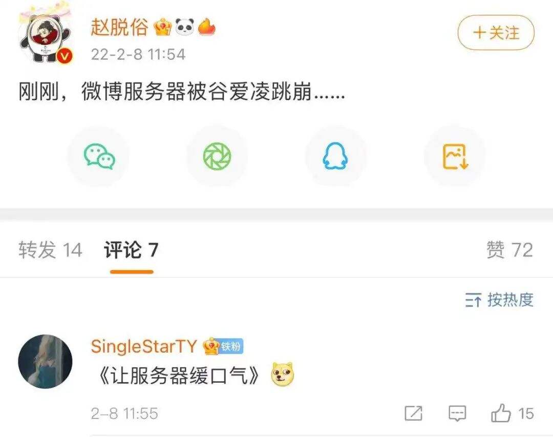 广告人干货库 1天50个热搜,谷爱凌单日涨粉近400万!冬奥顶流们到底有多火?-广告人干货库
