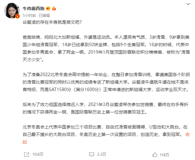 广告人干货库 1天50个热搜,谷爱凌单日涨粉近400万!冬奥顶流们到底有多火?-广告人干货库