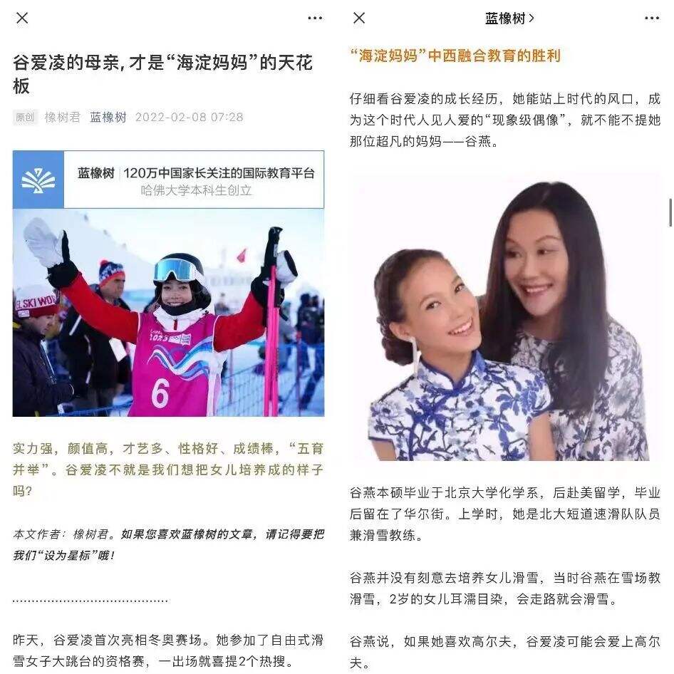 广告人干货库 1天50个热搜,谷爱凌单日涨粉近400万!冬奥顶流们到底有多火?-广告人干货库