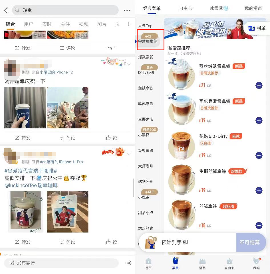 广告人干货库 1天50个热搜,谷爱凌单日涨粉近400万!冬奥顶流们到底有多火?-广告人干货库