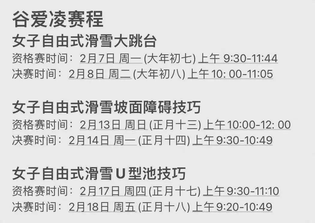 广告人干货库 1天50个热搜,谷爱凌单日涨粉近400万!冬奥顶流们到底有多火?-广告人干货库