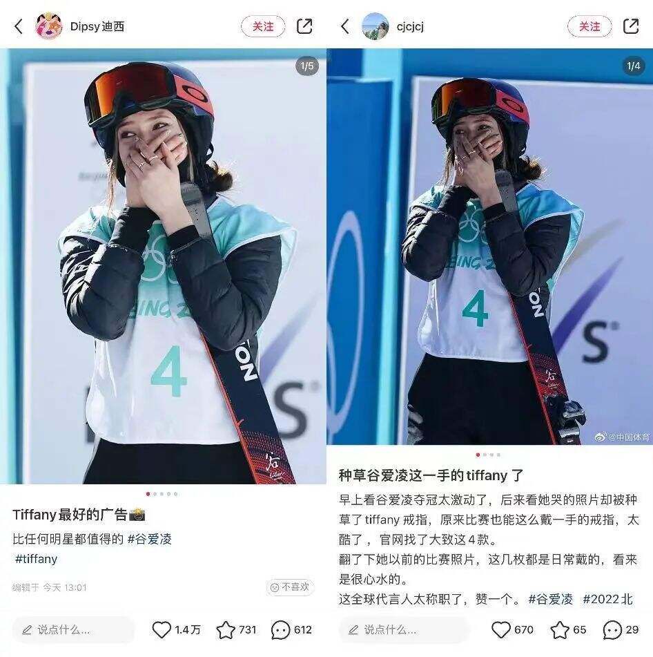 广告人干货库 1天50个热搜,谷爱凌单日涨粉近400万!冬奥顶流们到底有多火?-广告人干货库