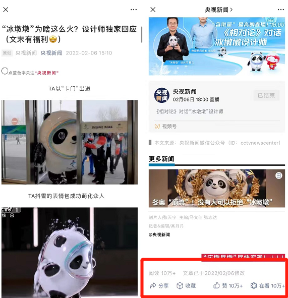 广告人干货库 1天50个热搜,谷爱凌单日涨粉近400万!冬奥顶流们到底有多火?-广告人干货库