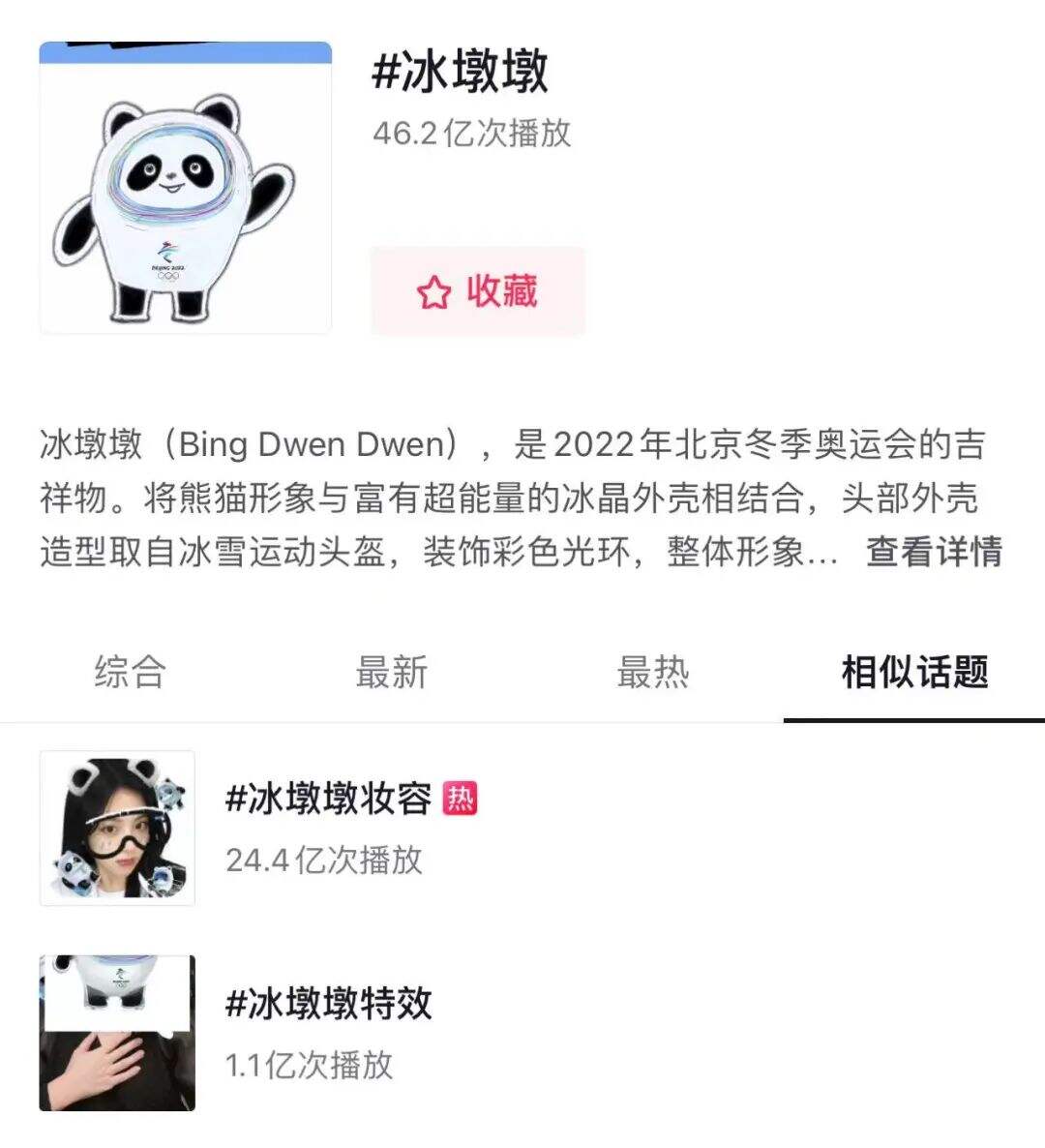 广告人干货库 1天50个热搜,谷爱凌单日涨粉近400万!冬奥顶流们到底有多火?-广告人干货库