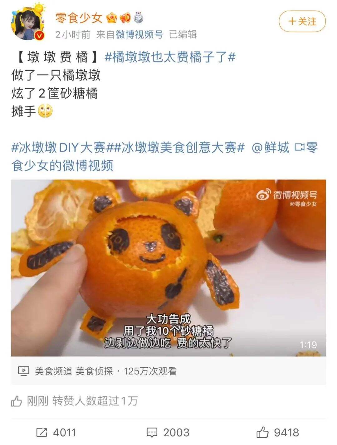 广告人干货库 1天50个热搜,谷爱凌单日涨粉近400万!冬奥顶流们到底有多火?-广告人干货库