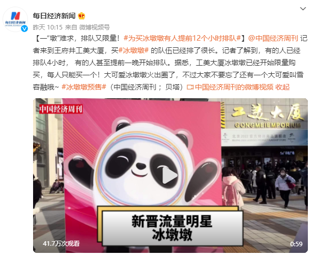 广告人干货库 1天50个热搜,谷爱凌单日涨粉近400万!冬奥顶流们到底有多火?-广告人干货库