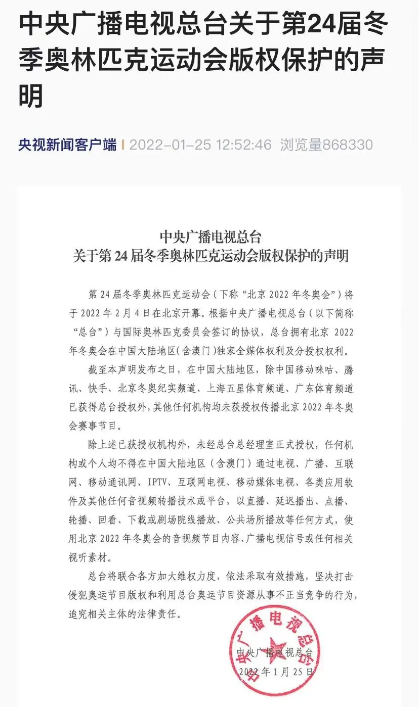 广告人干货库 1天50个热搜,谷爱凌单日涨粉近400万!冬奥顶流们到底有多火?-广告人干货库