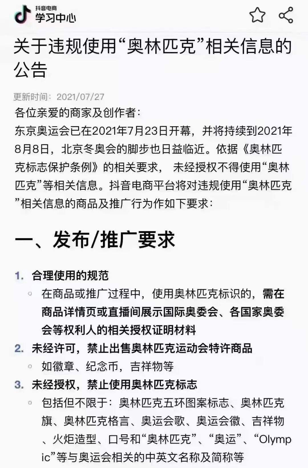 广告人干货库 1天50个热搜,谷爱凌单日涨粉近400万!冬奥顶流们到底有多火?-广告人干货库