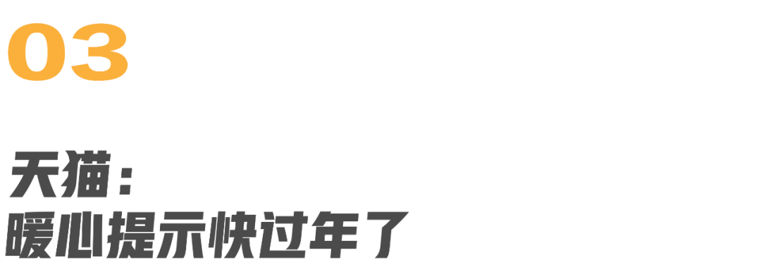 广告人干货库 2022年春节营销盘点TOP10(广告人必看)-广告人干货库