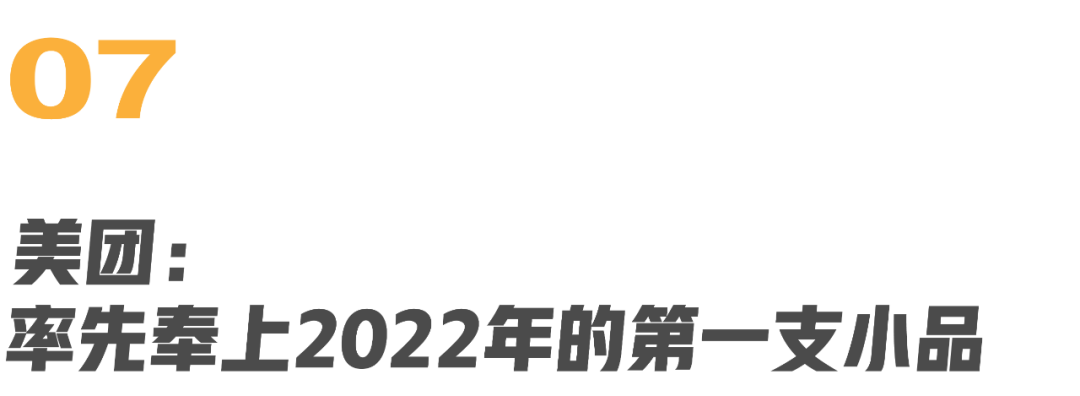 广告人干货库 2022年春节营销盘点TOP10(广告人必看)-广告人干货库