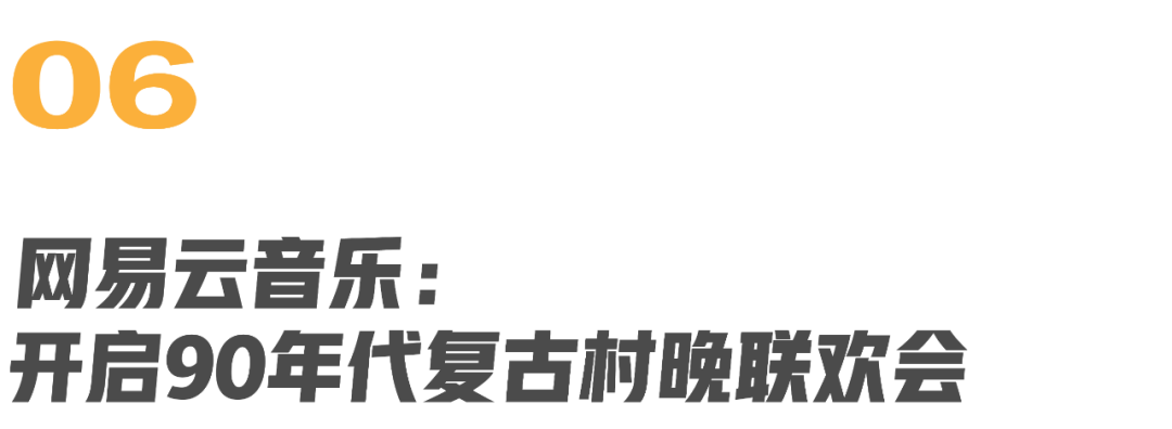广告人干货库 2022年春节营销盘点TOP10(广告人必看)-广告人干货库