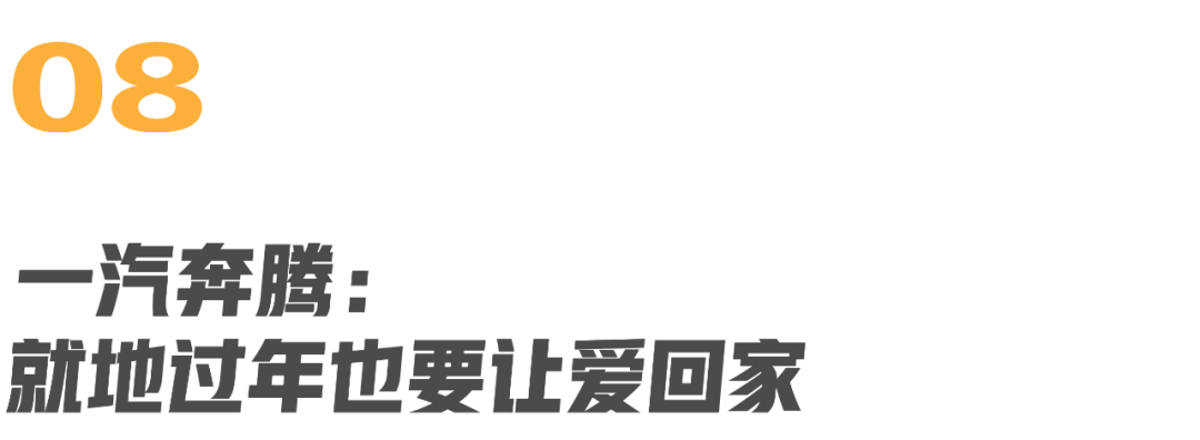 广告人干货库 2022年春节营销盘点TOP10(广告人必看)-广告人干货库
