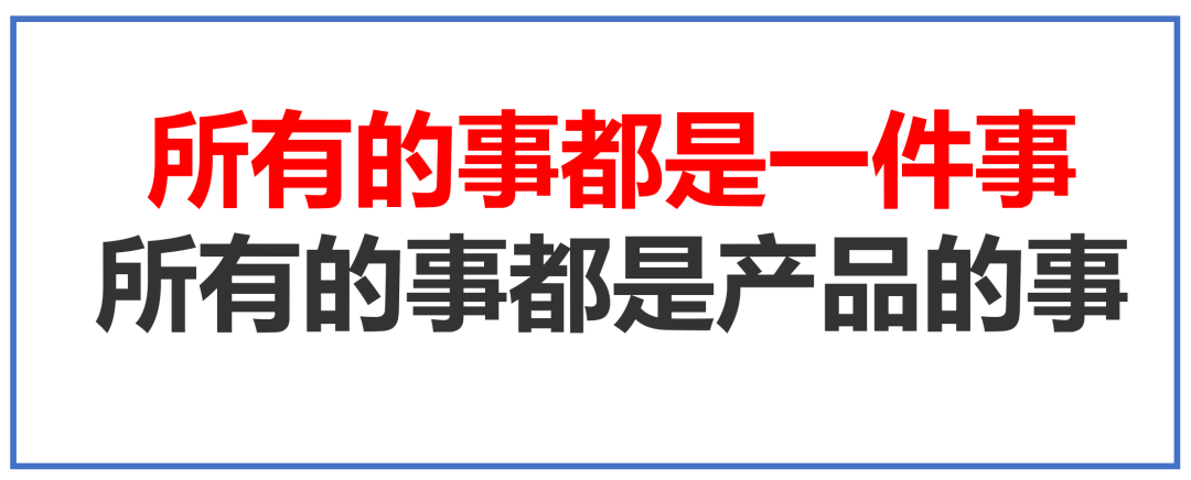 广告人干货库 生意:从产品入手,才是躬身入局-广告人干货库