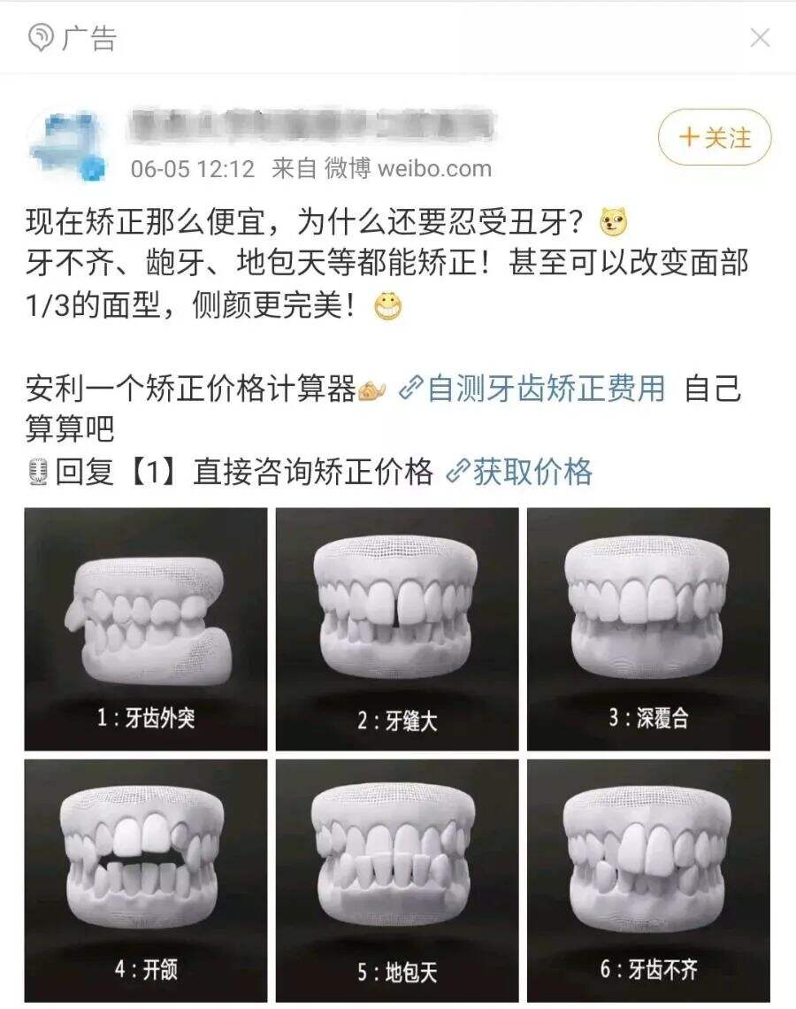 广告人干货库 “全民舆论场” 微博,如何升级成品牌营销的主阵地?-广告人干货库