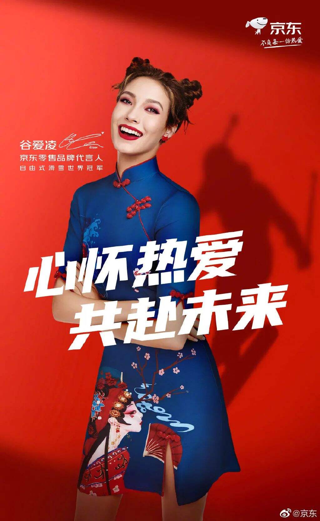 广告人干货库 近30家品牌“押宝”谷爱凌,效果如何?-广告人干货库