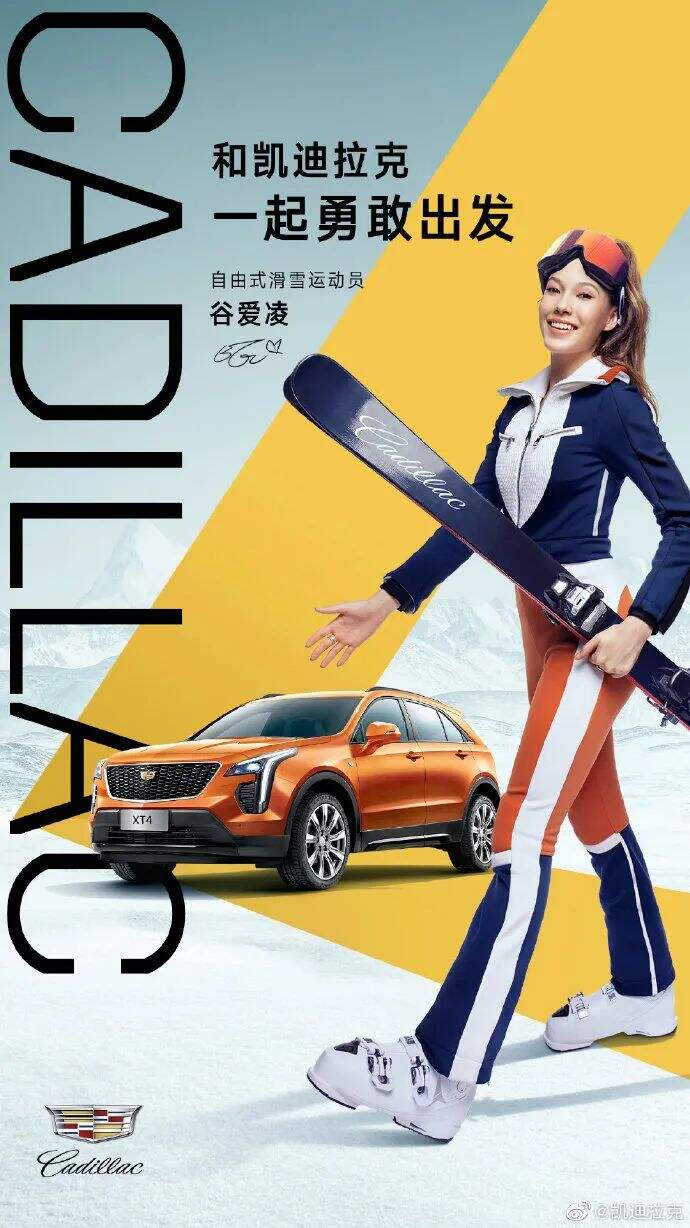 广告人干货库 近30家品牌“押宝”谷爱凌,效果如何?-广告人干货库
