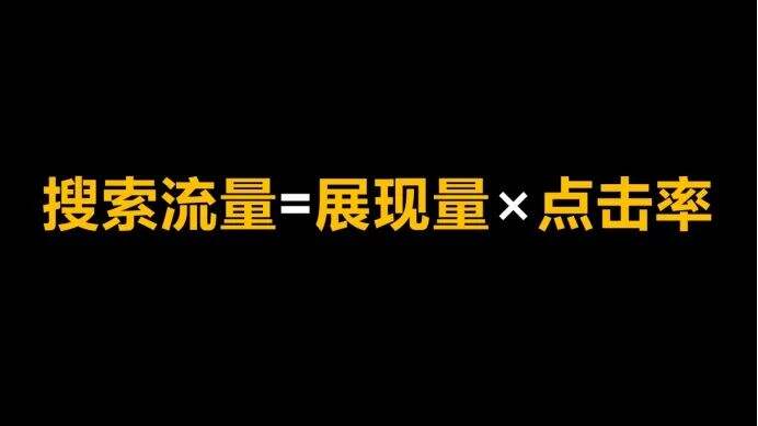 广告人干货库 重新拆解电商万能公式的底层逻辑-广告人干货库