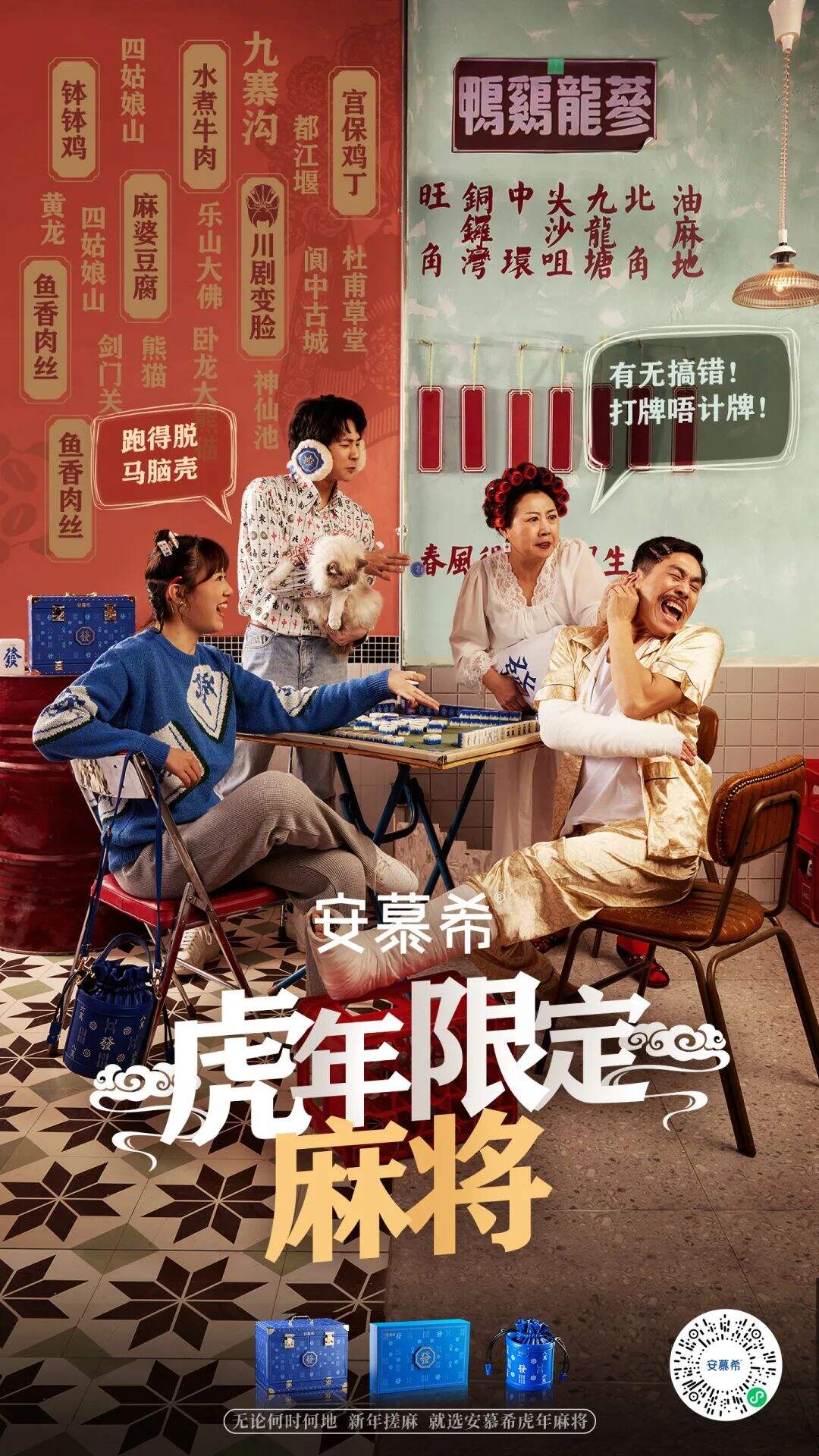 肛泰冬奥会广告、伊利《拼过就是闪耀》、安慕希蓝印麻将|本周创意广告-广告人干货库